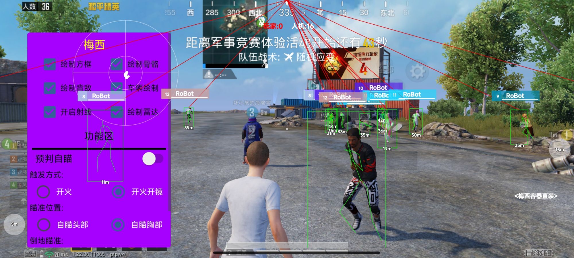 和平精英除草效果